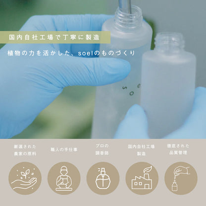 【FENDIともコラボ】soel  LIVING-OIL LOTION 化粧水 120mL