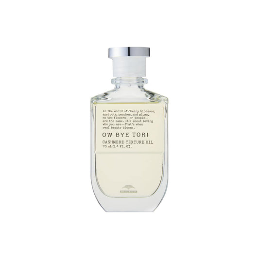OW BYE TORIカシミアテクスチュア オイル70ml